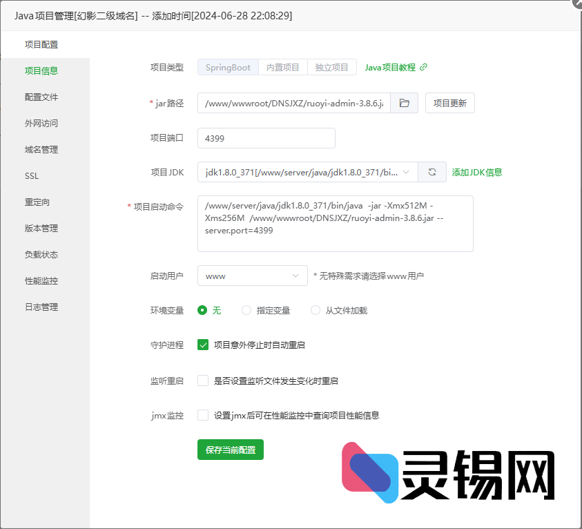 20250103211338189-image