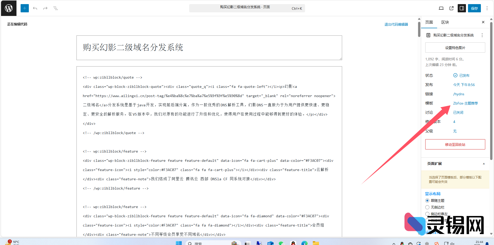 20250114214453720-image