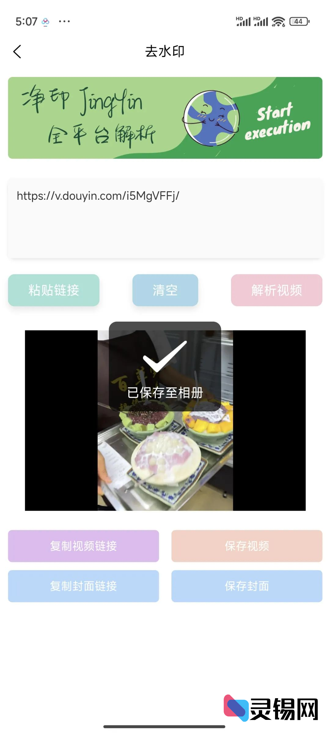 20250228181515632-image