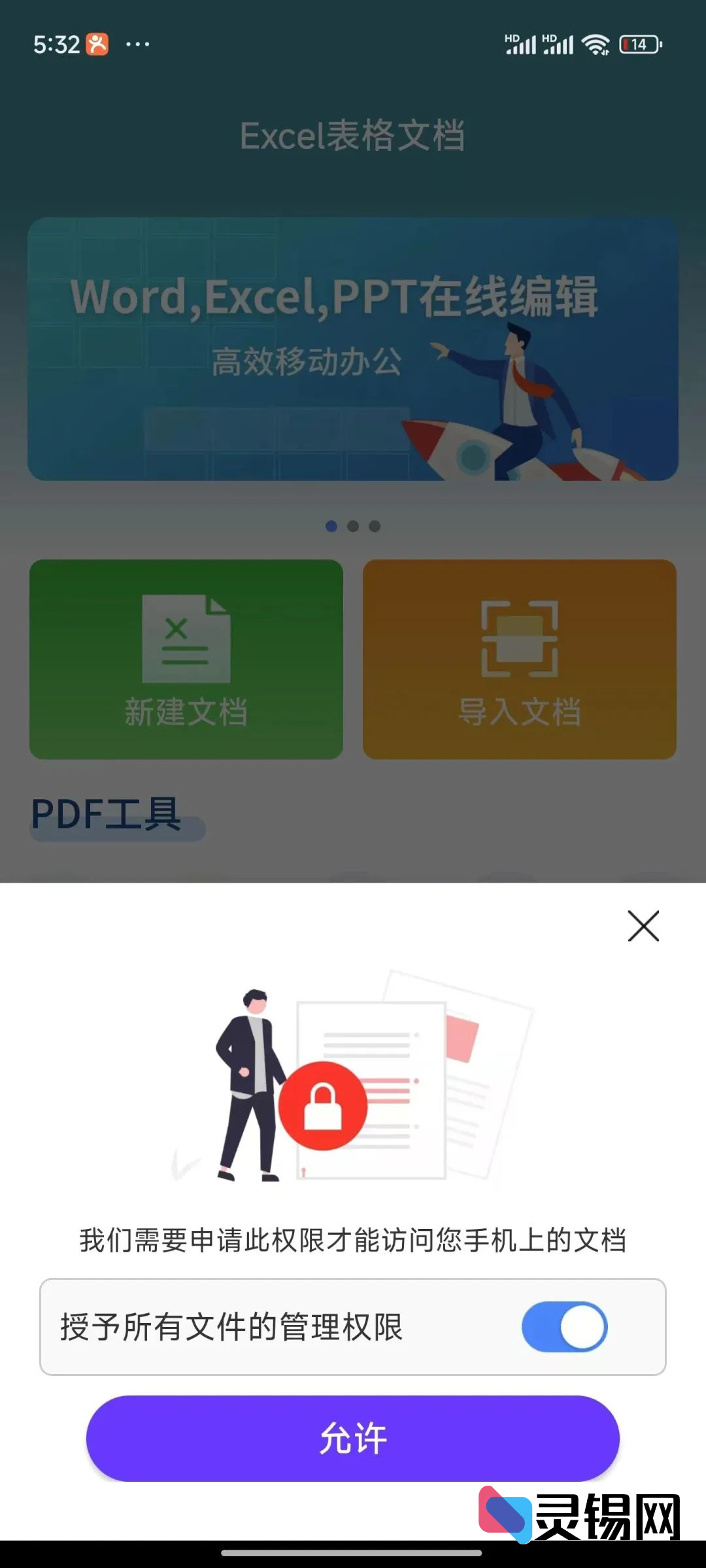 20250301144749580-image