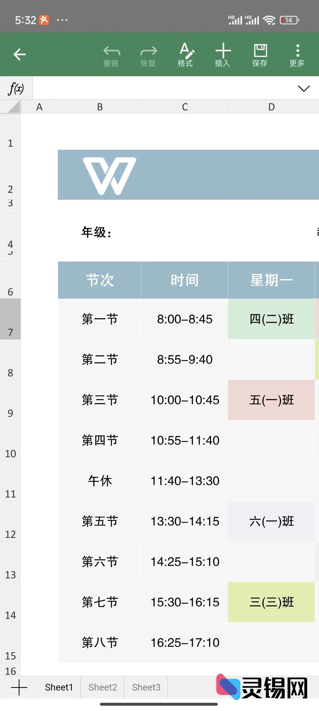 Exce1表格处理工具：免费又好用，手机上的办公专家！-灵锡网