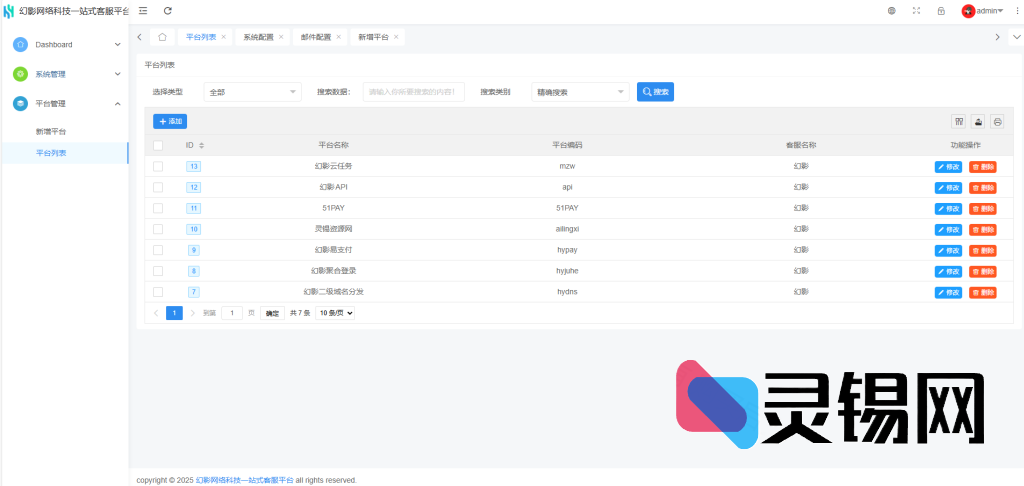 20250301160754820-image