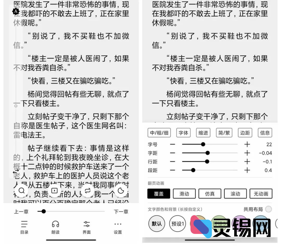 瓜子阅读：安卓端小说阅读利器，类型丰富，榜单实时更新-灵锡网