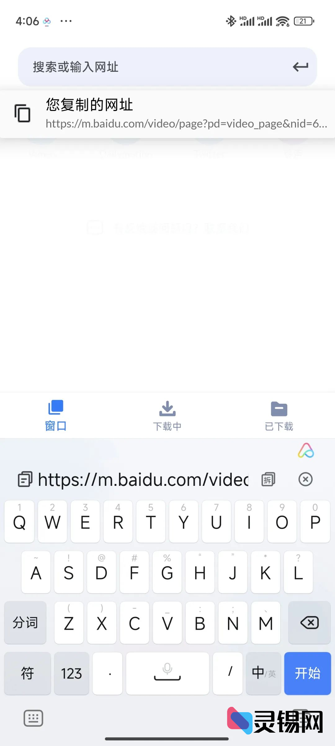 20250304192408130-image