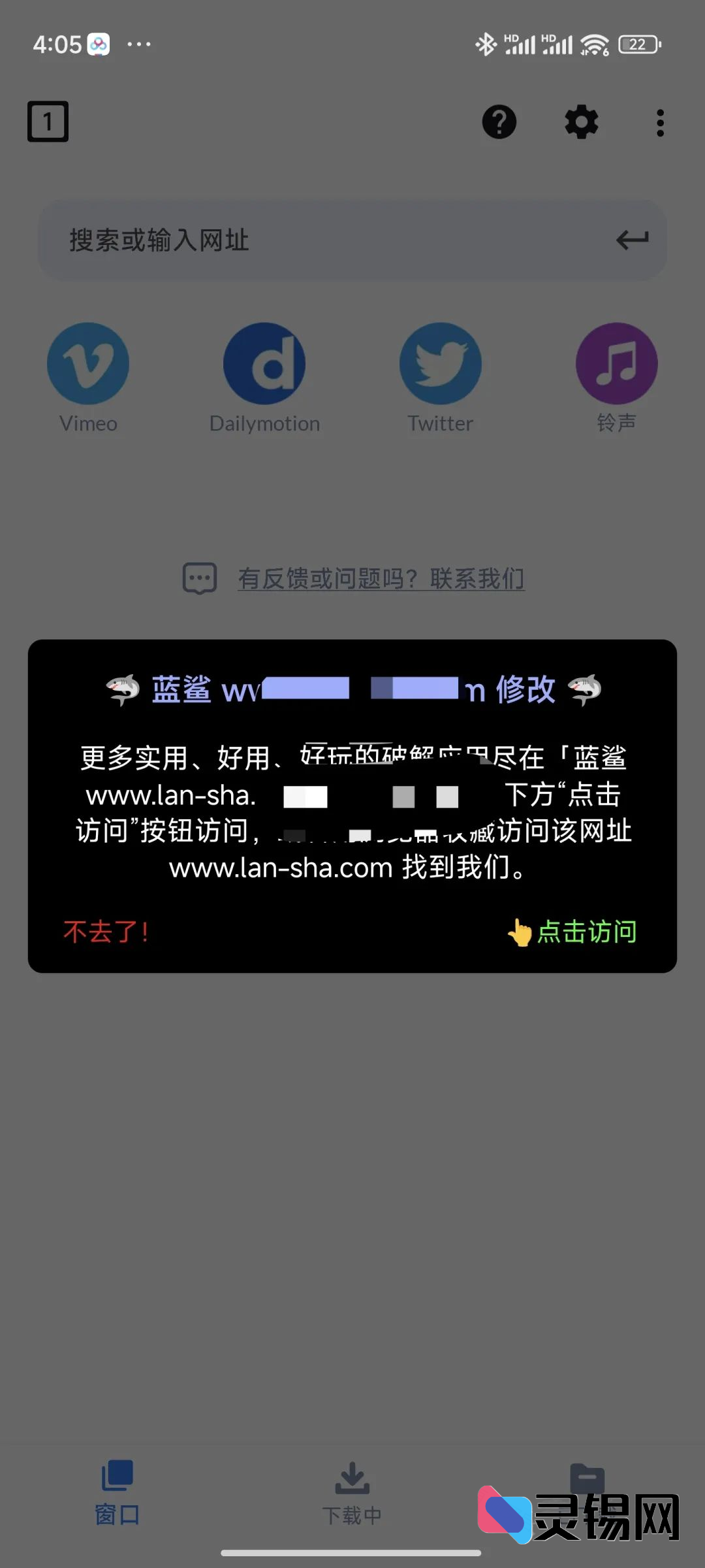 安卓必备视频下载器：简约界面，极速下载，你的视频收藏利器！-灵锡网