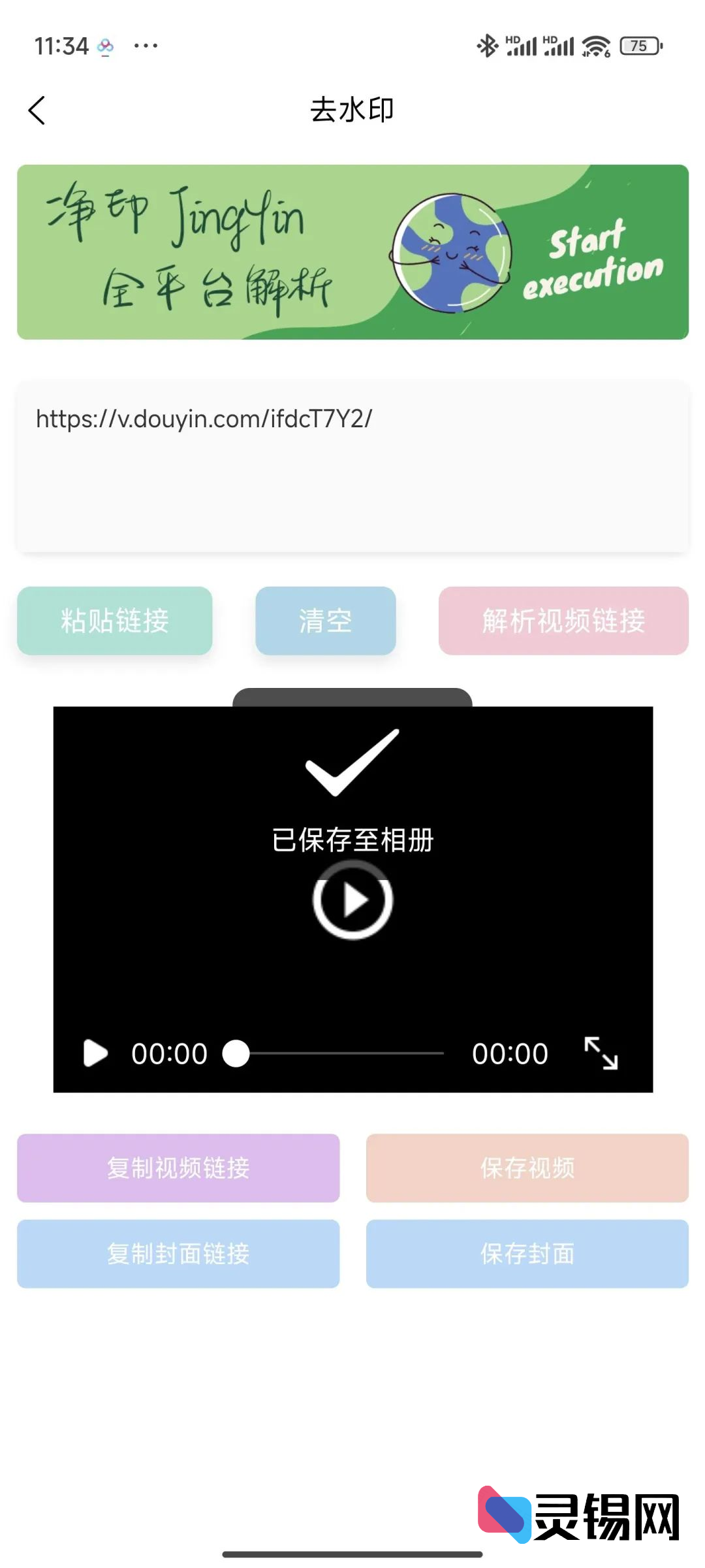 20250304193123242-image