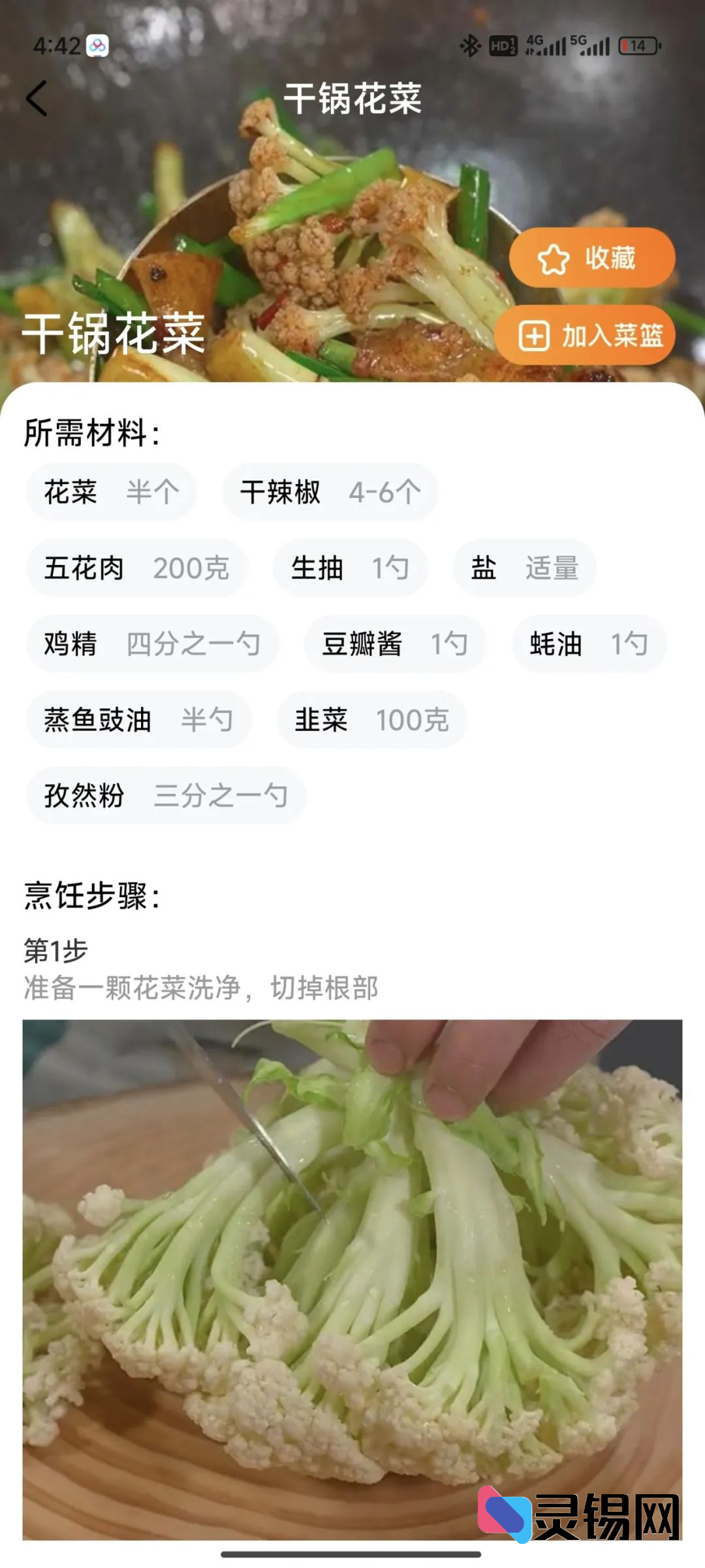 多样菜系，一应俱全，下厨菜谱大全：开启你的美味之旅！-灵锡网