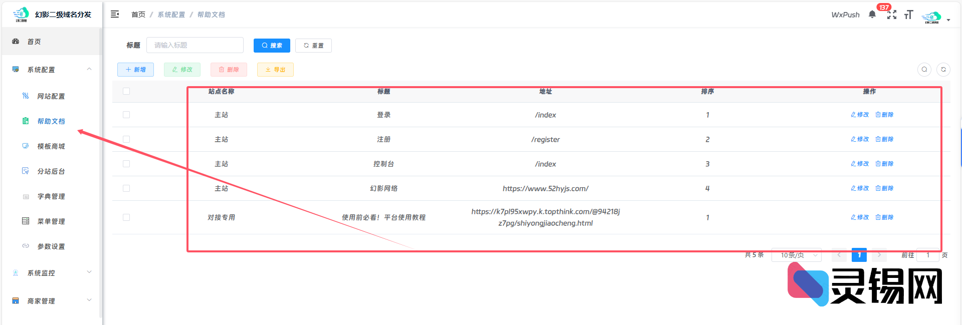 20250306102205820-image