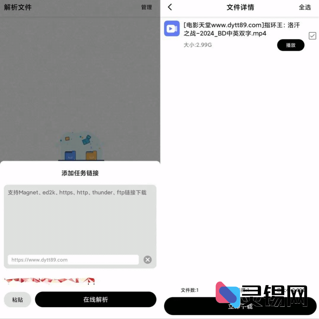 原地起飞！全程不限速，关键是不要VIP！！-灵锡网
