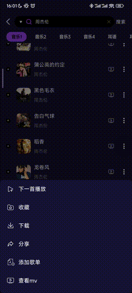 Fly音乐plus，支持无损下载，太赞啦！-灵锡网
