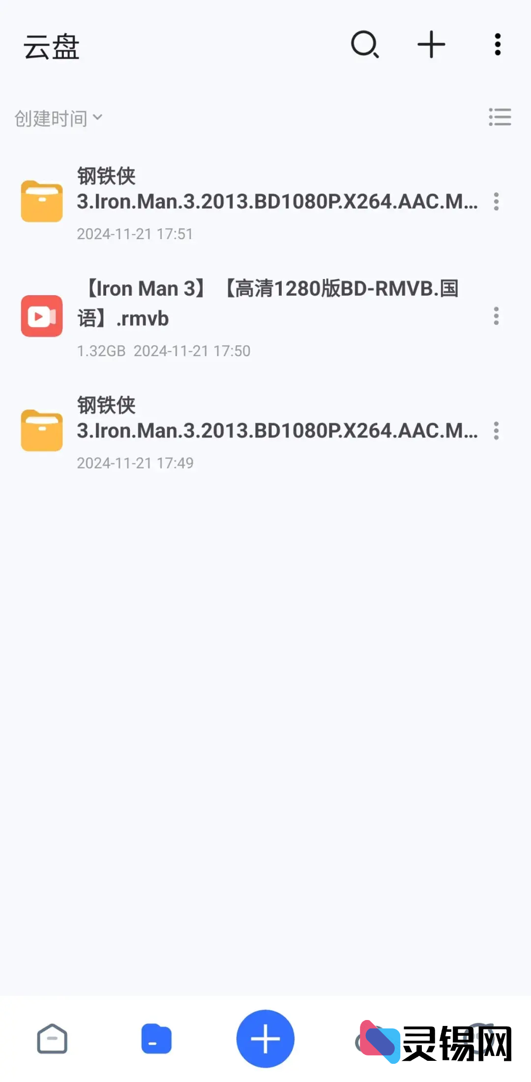 秒下了，支持多种C力下载的APP！！-灵锡网