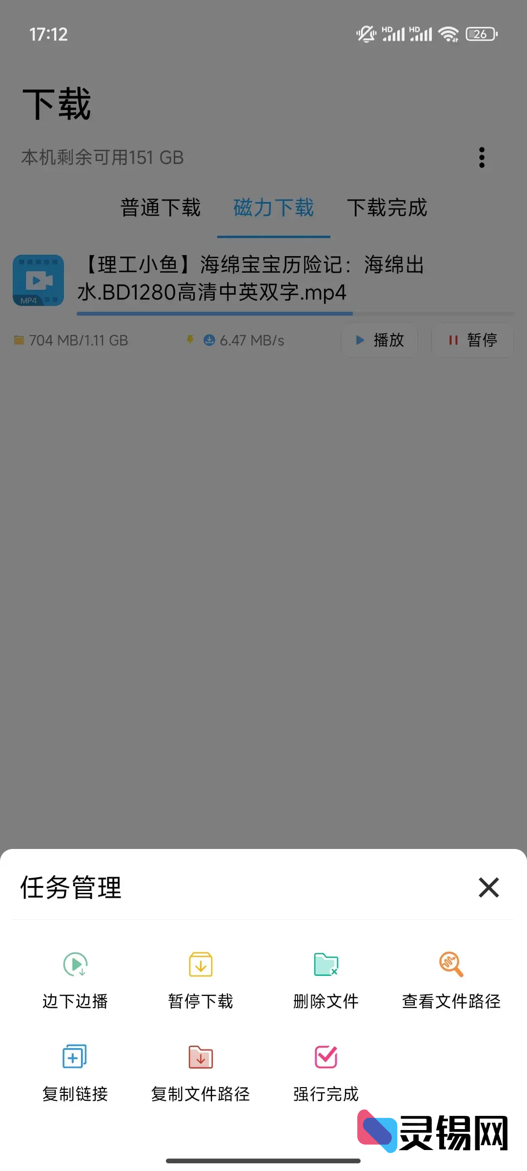 资源大师：安卓上的全功能资源搜索神器，你值得拥有！-灵锡网