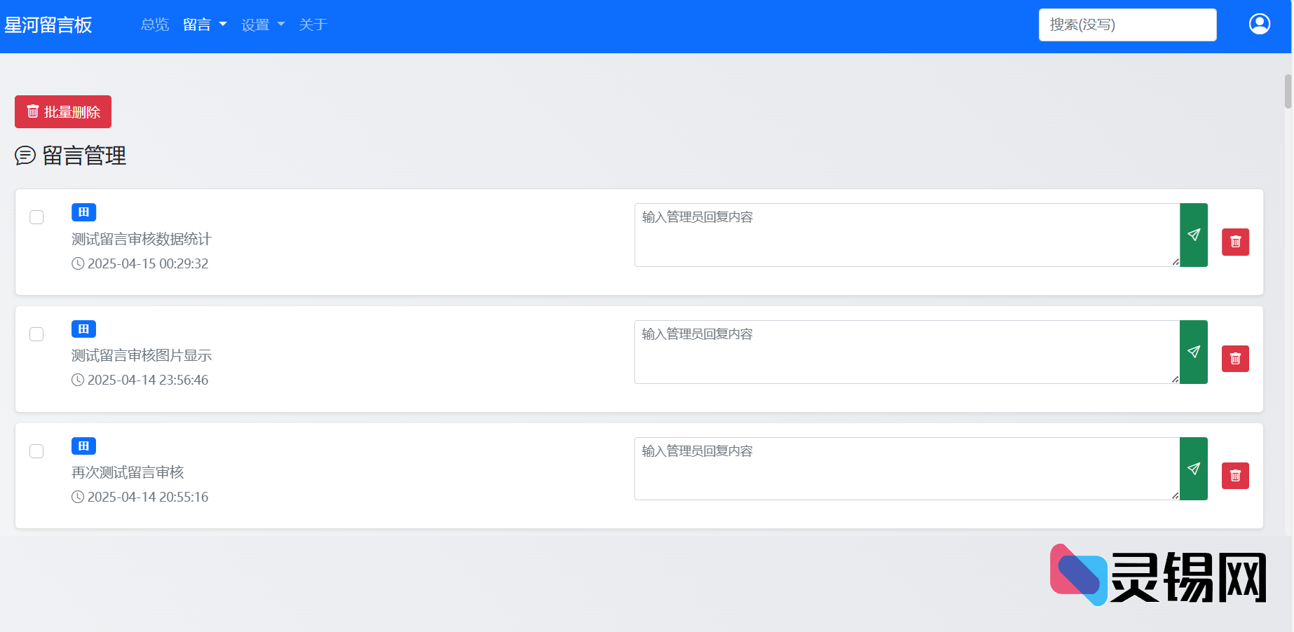 20250423100532317-image