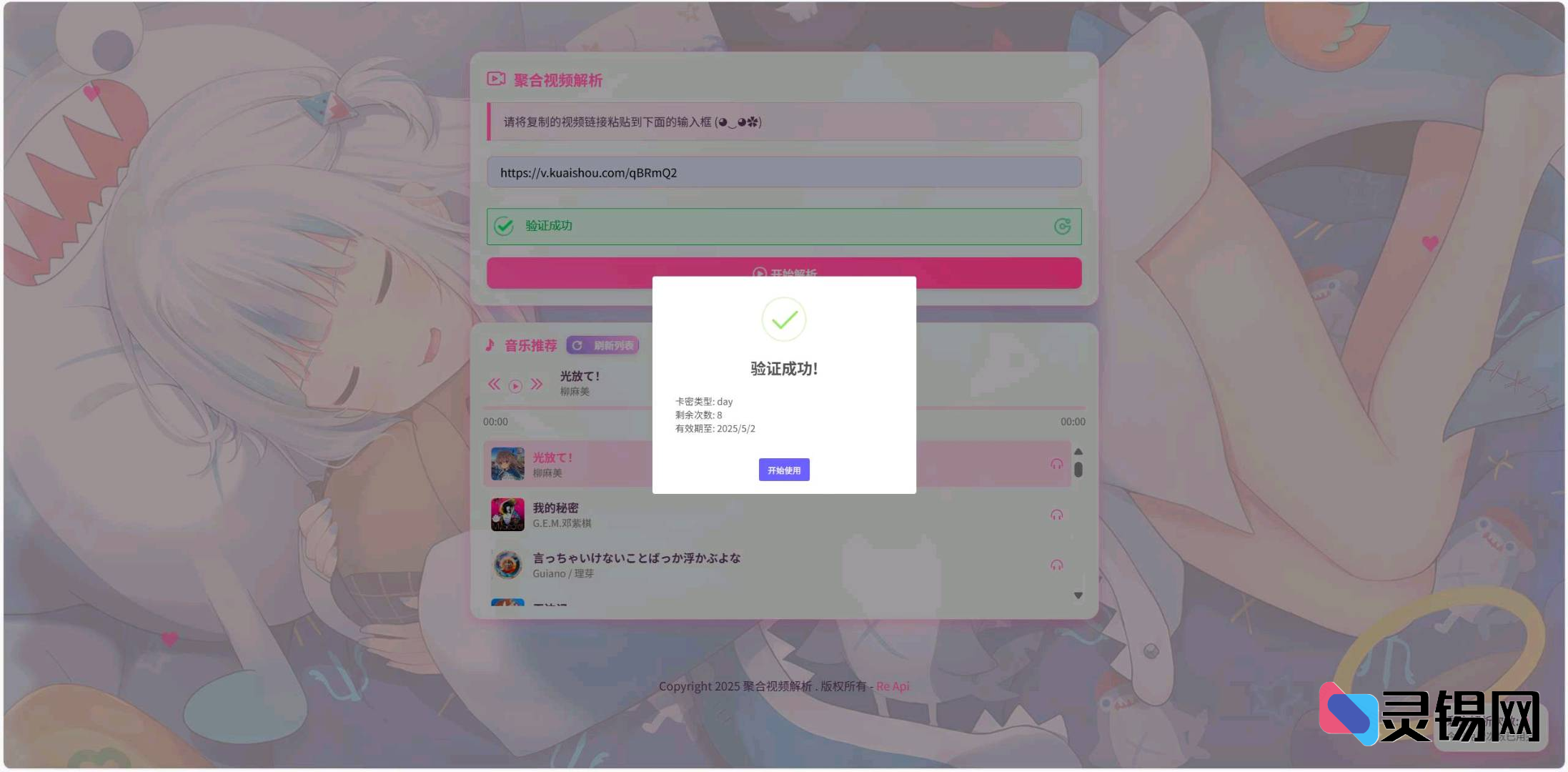 20250423101337728-image