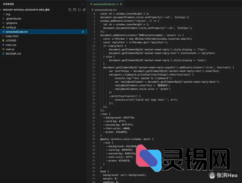 软著代码生成助手-灵锡网