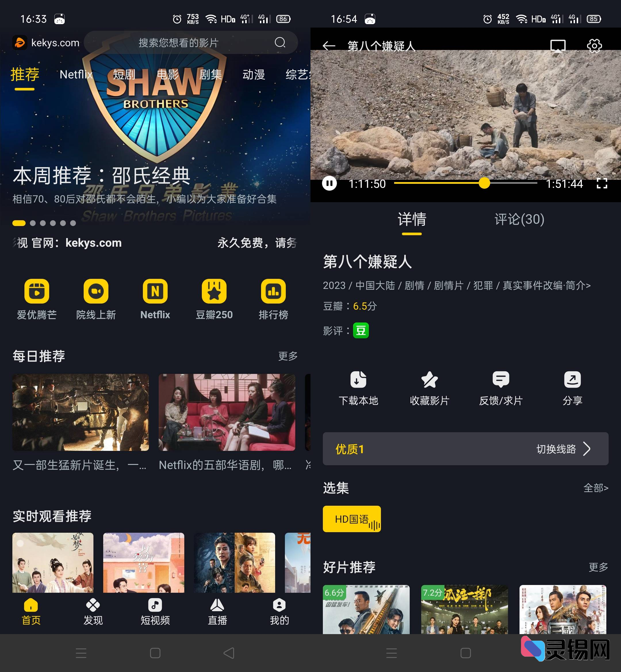Android 可可影视 v3.3.5无广告纯净版-灵锡网