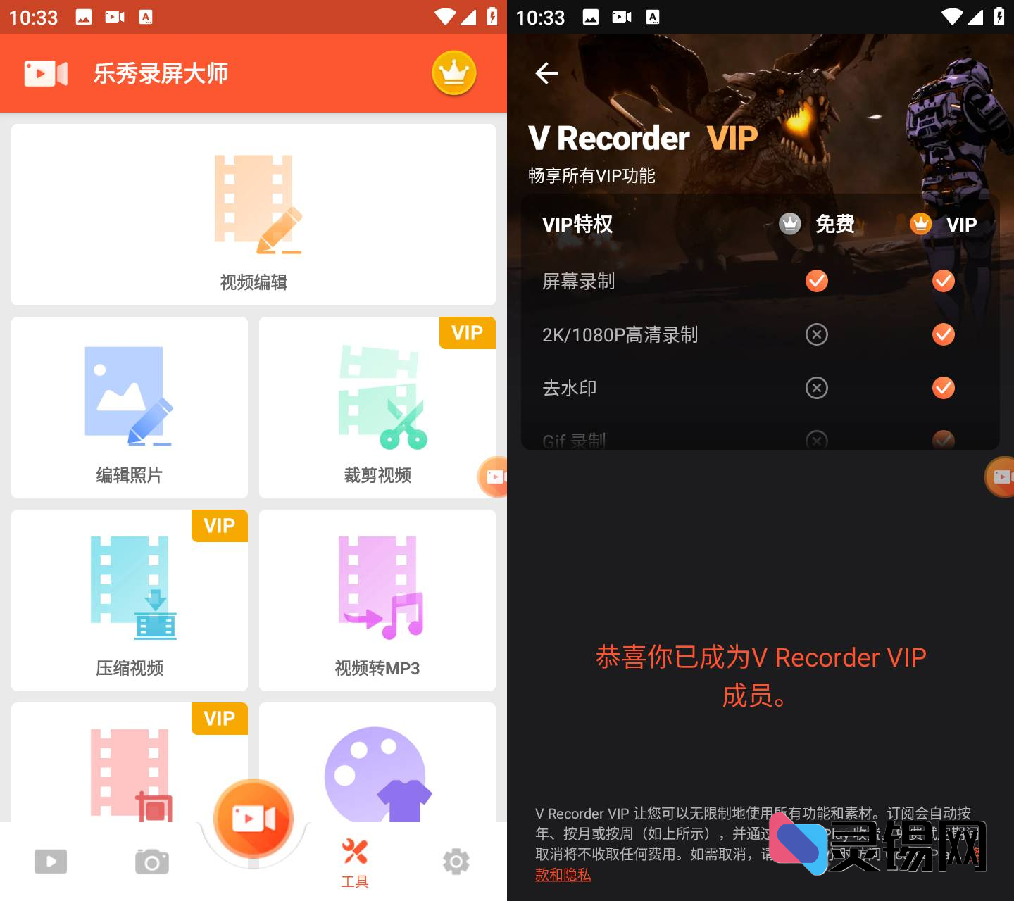 Android 乐秀录屏大师 v7.1.4.0 解锁会员版-灵锡网