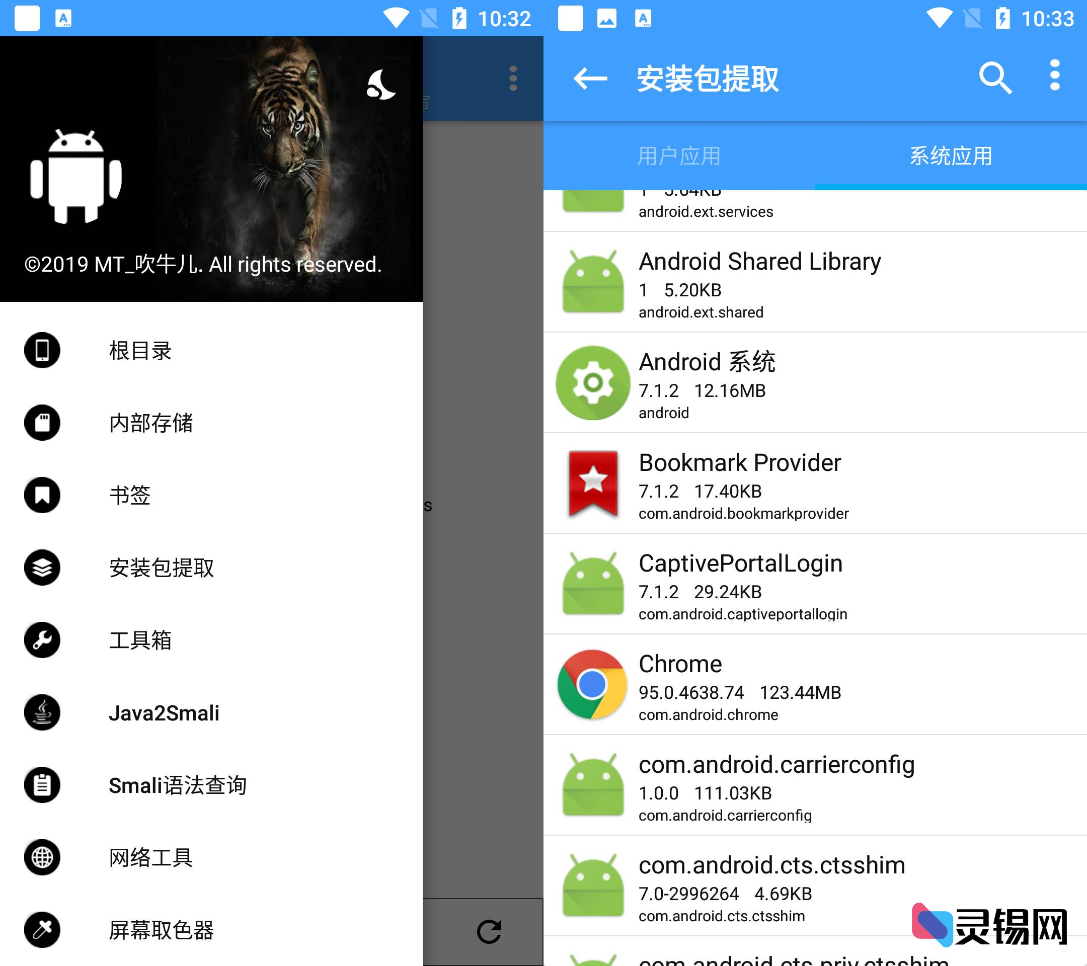 Android NP管理器 v3.1.18 安卓反编译工具-灵锡网