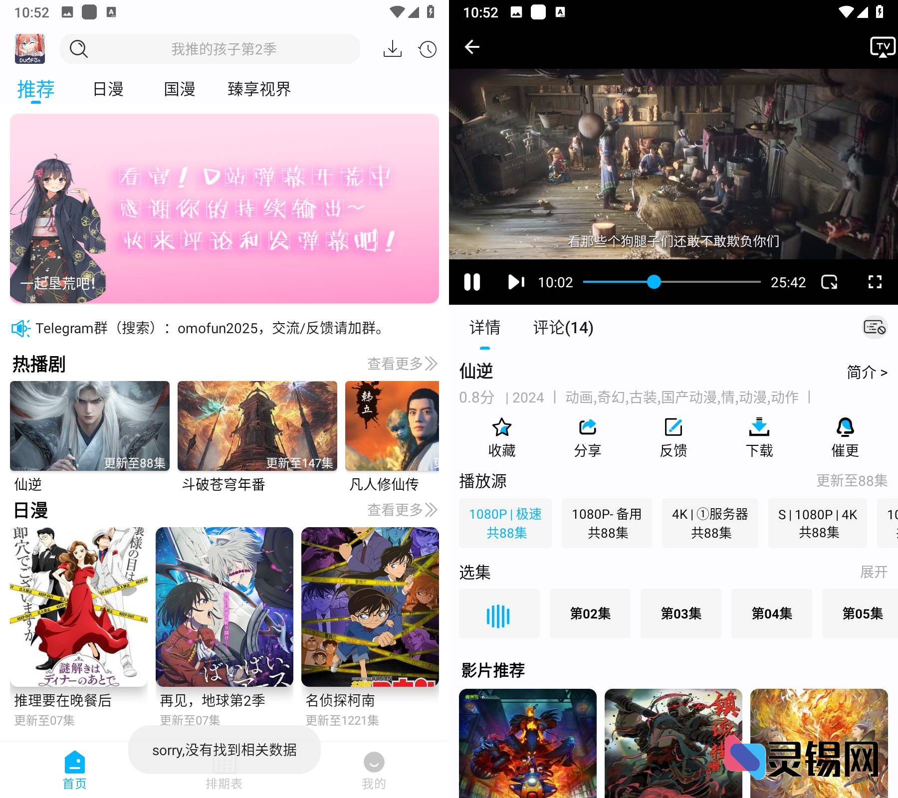Android DuoFun v1.0.3 去广告纯净版-灵锡网