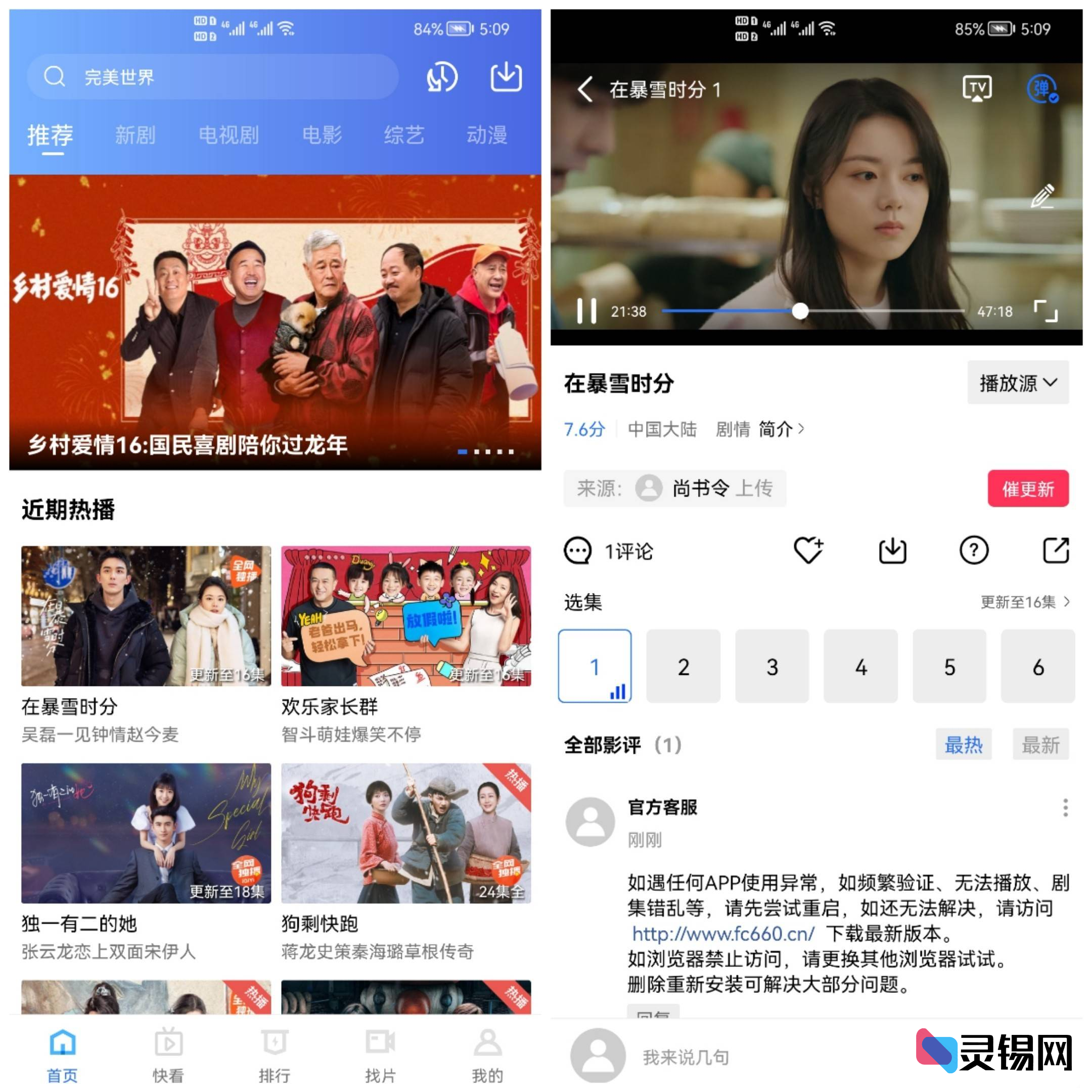 Android 大海视频 v4.0.0 去广告会员版-灵锡网