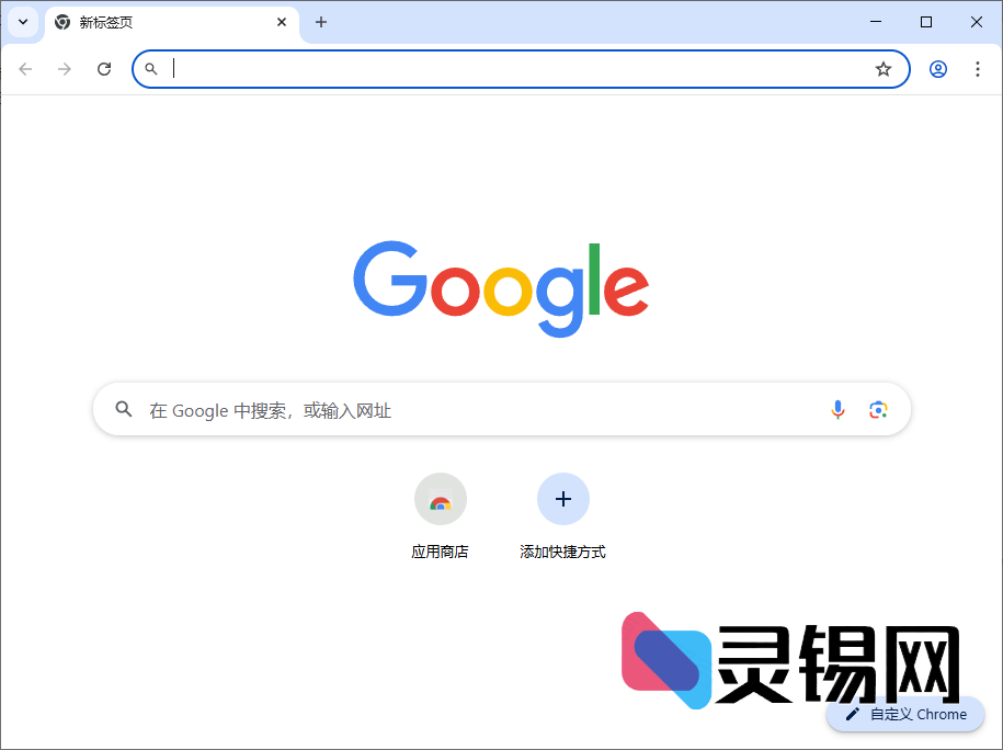 谷歌浏览器Google Chrome v137.0.7151.69 便携增强版-灵锡网