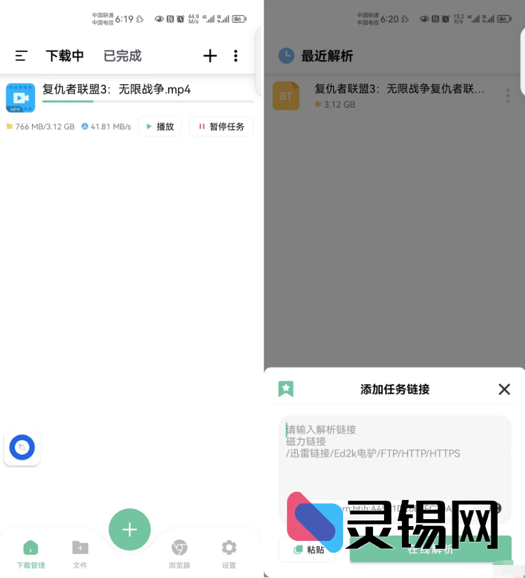 Android 悟空下载 v1.3.0 解锁会员版-灵锡网