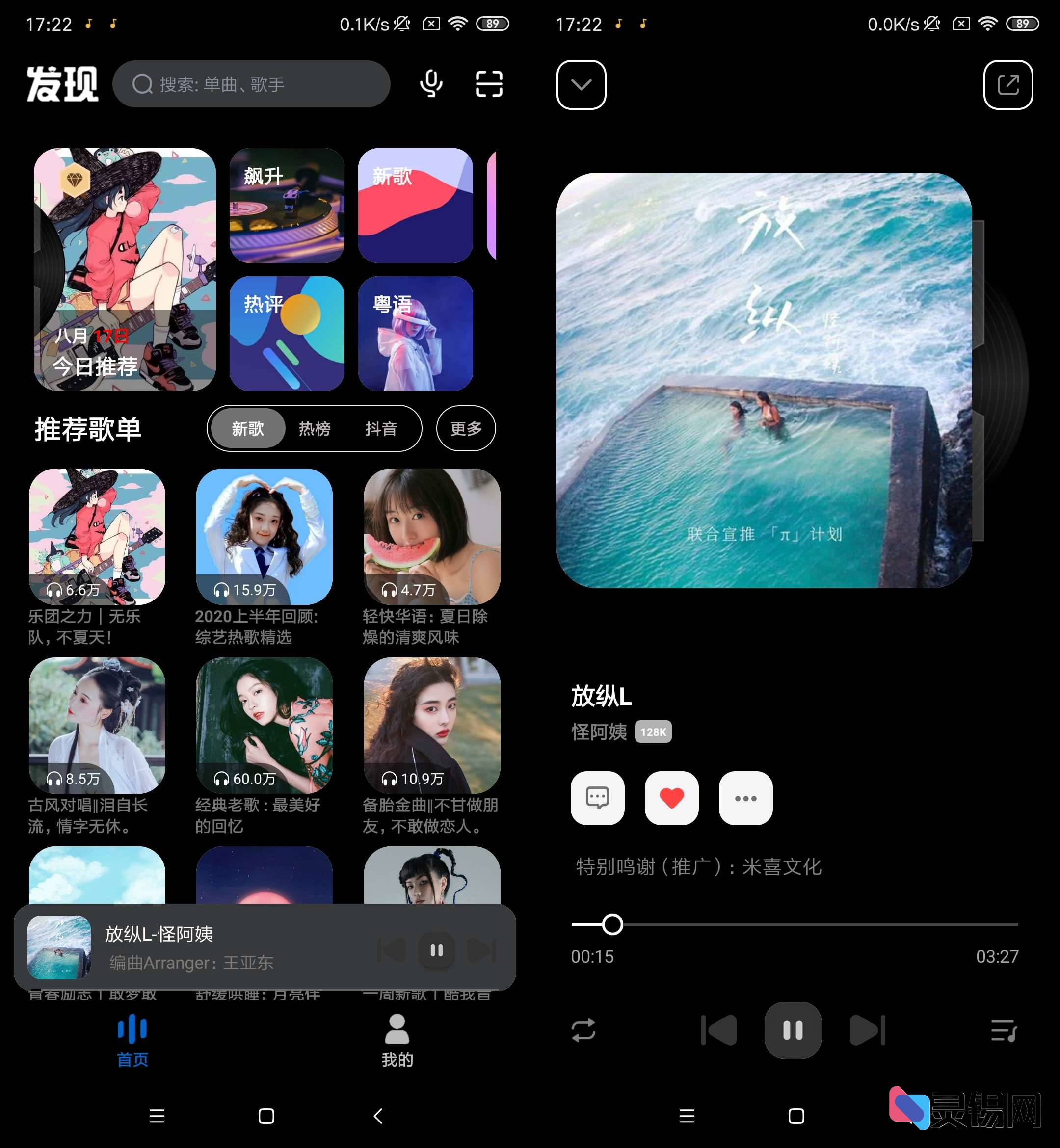 Android 奇酷星球 v1.1.4-灵锡网