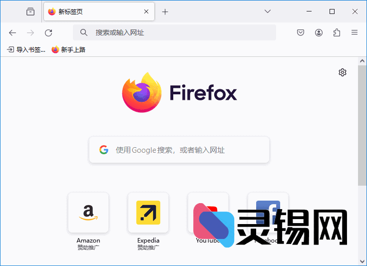 Mozilla Firefox(火狐浏览器) v139.0.4-灵锡网