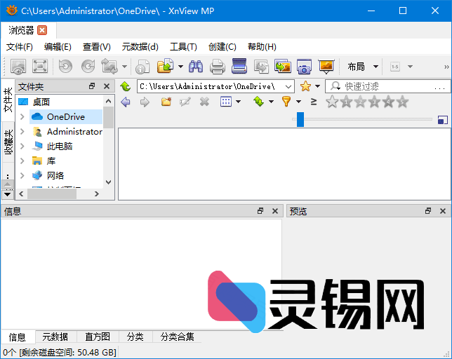XnViewMP(图像浏览和转换软件) v1.9.2-灵锡网
