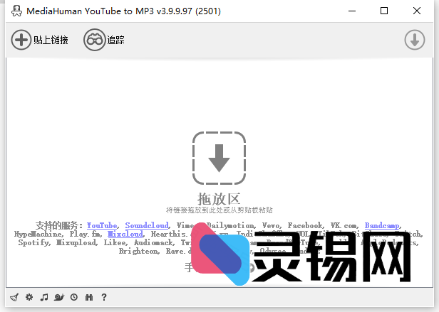 MediaHuman YouTube to MP3 v3.9.12(1006)-灵锡网