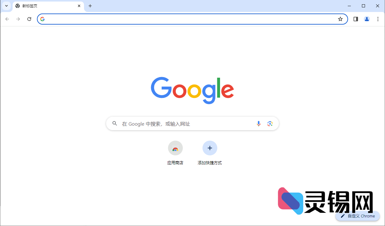谷歌浏览器Google Chrome v137.0.7151.104-灵锡网