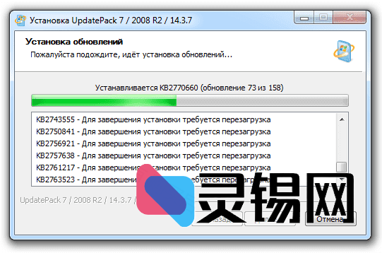 UpdatePack7R2(WIN7更新补丁包) 25.06.10-灵锡网
