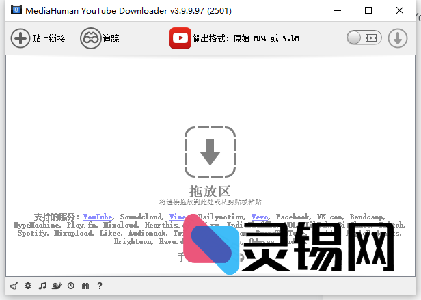 MediaHuman YouTube Downloader v3.9.12(1306)-灵锡网