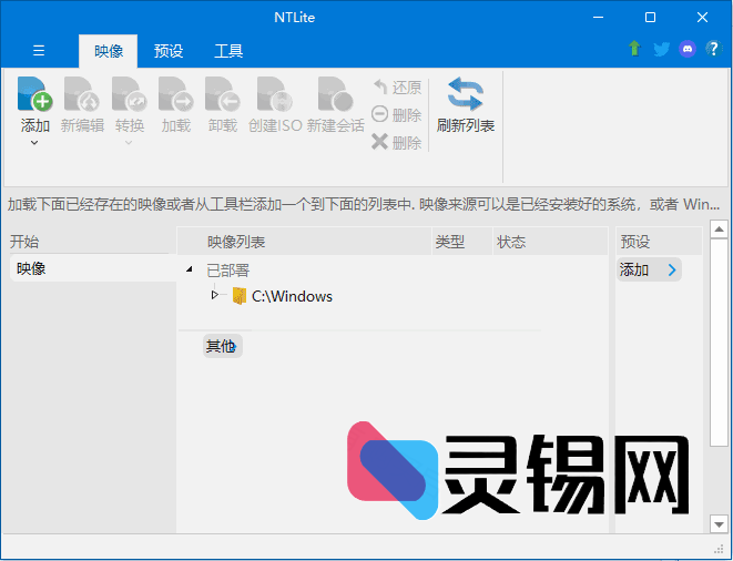 NTLite(操作系统定制工具) v2025.06.10476-灵锡网