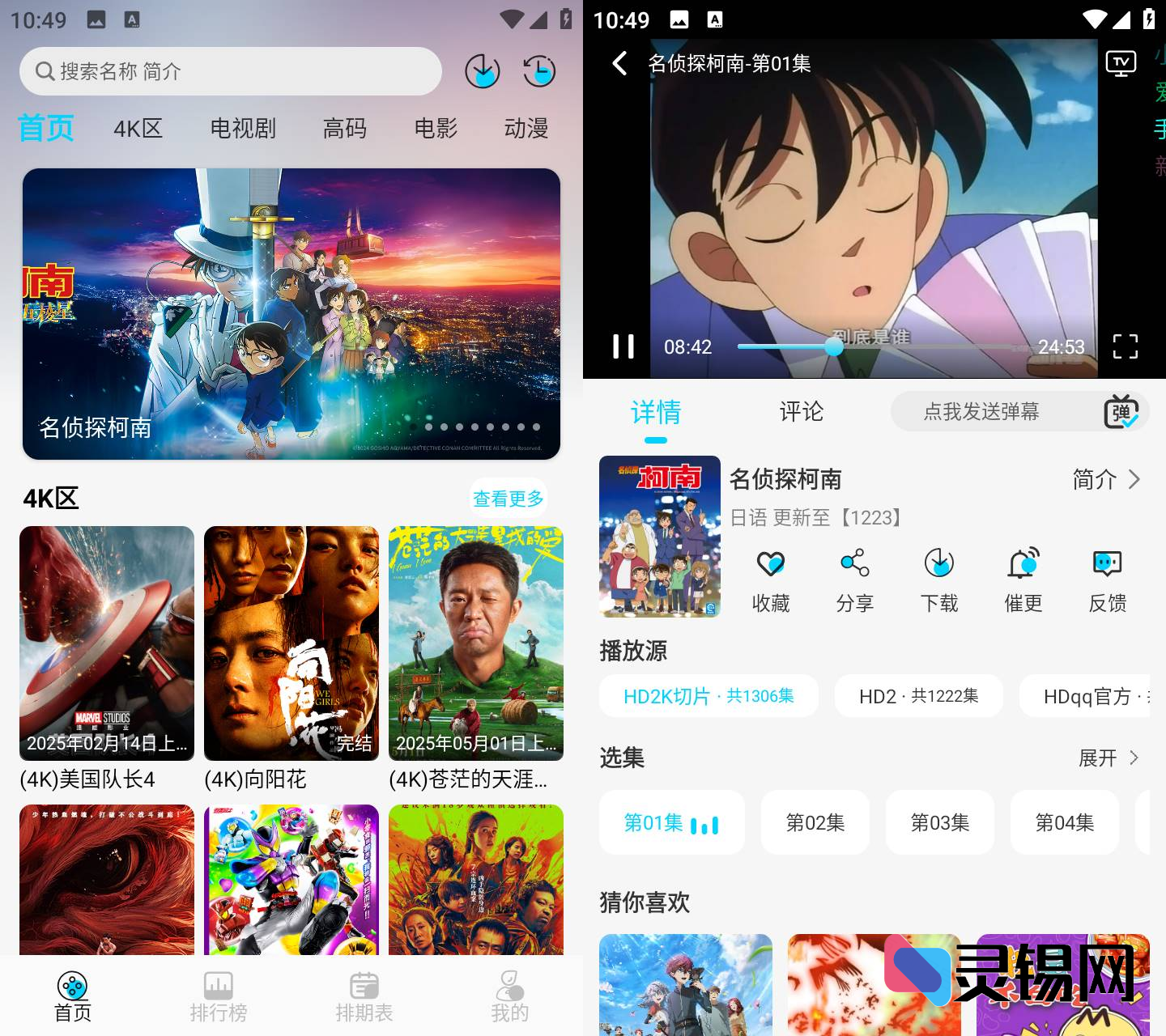 Android 海豚视频 v2.0.0-灵锡网