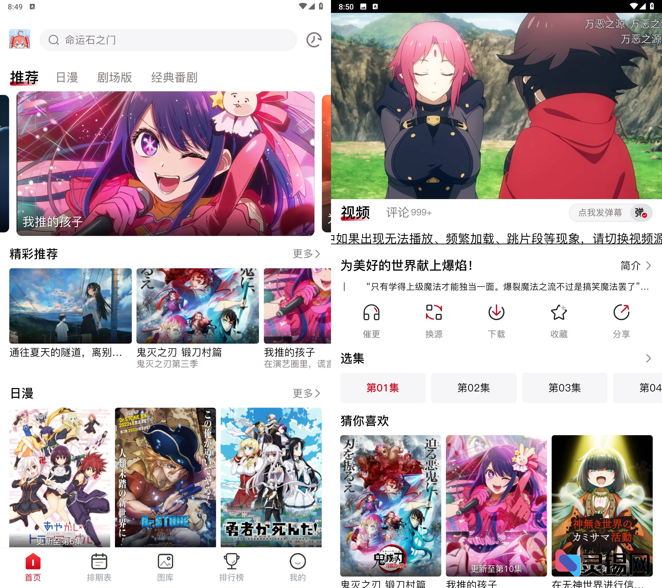 Android OmoFun v1.1.2-灵锡网