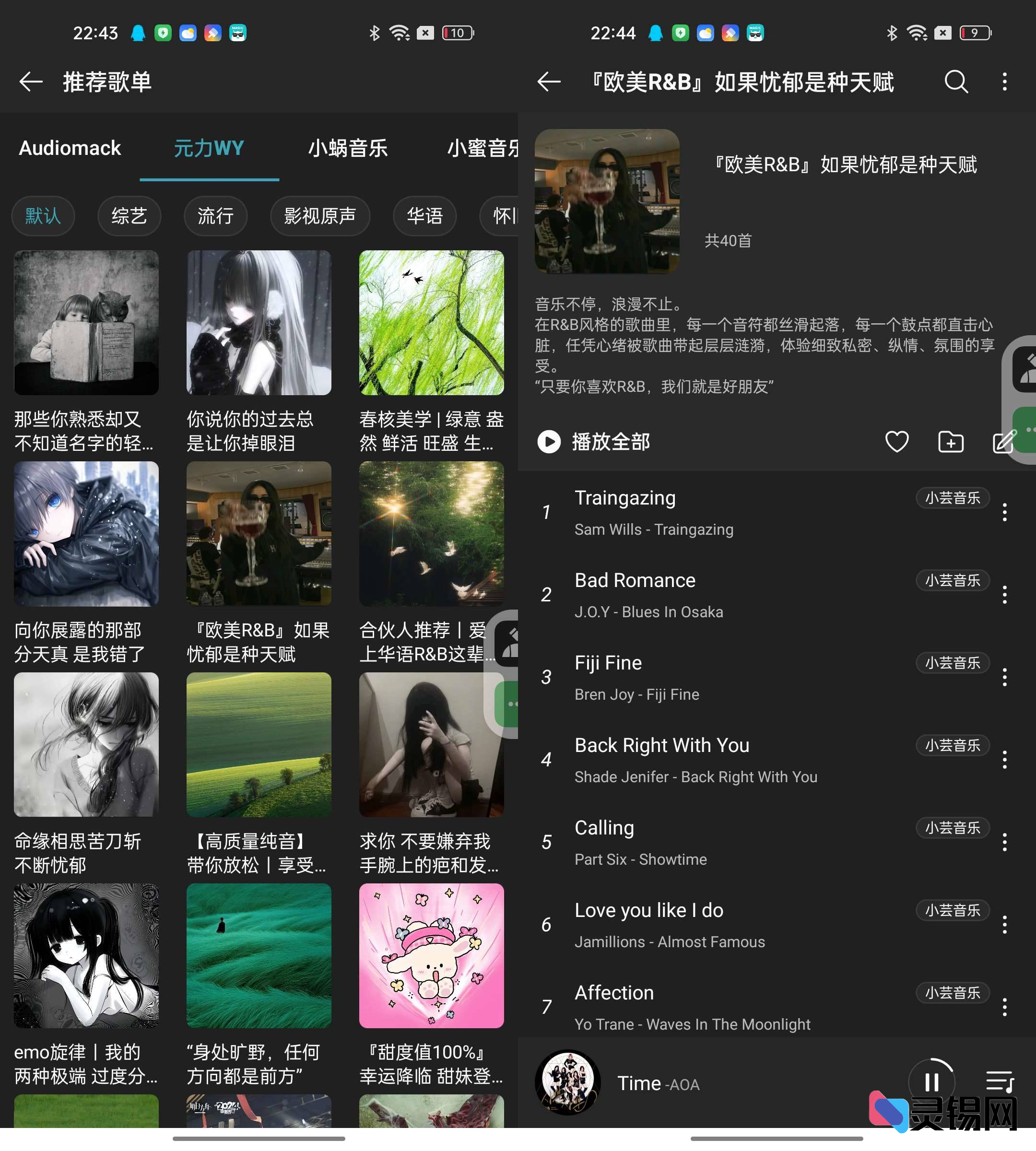 Android MusicFree音乐 v0.6.0-灵锡网