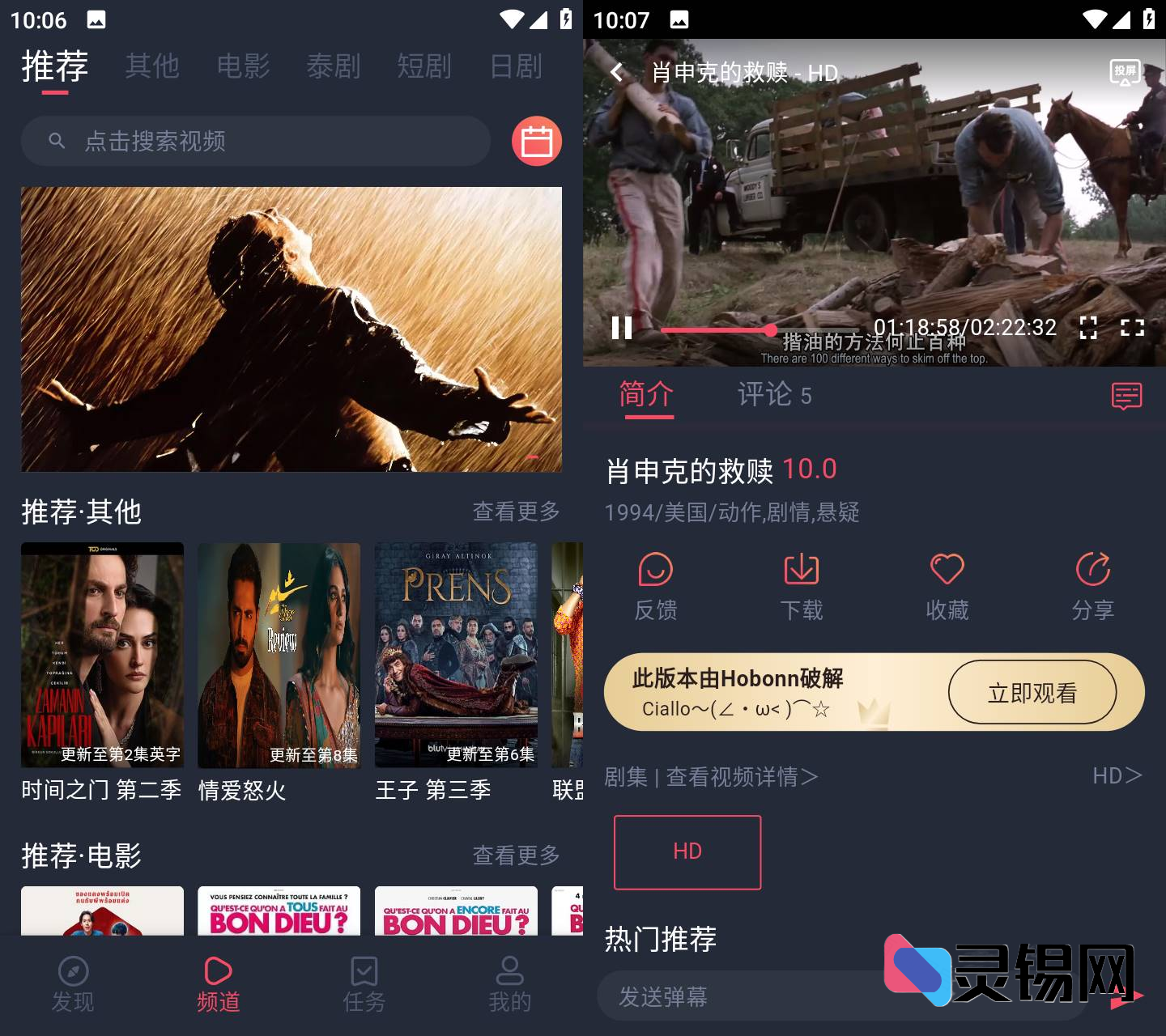 Android 追剧吧 v1.5.6.2-灵锡网