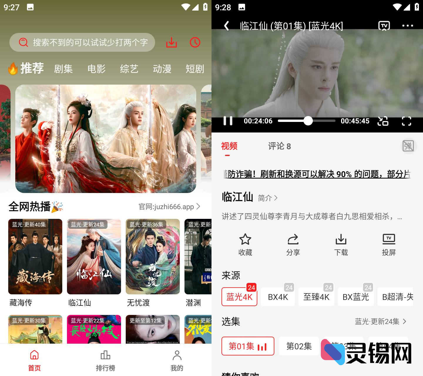 Android 橘汁影视 v3.0.0.4-灵锡网