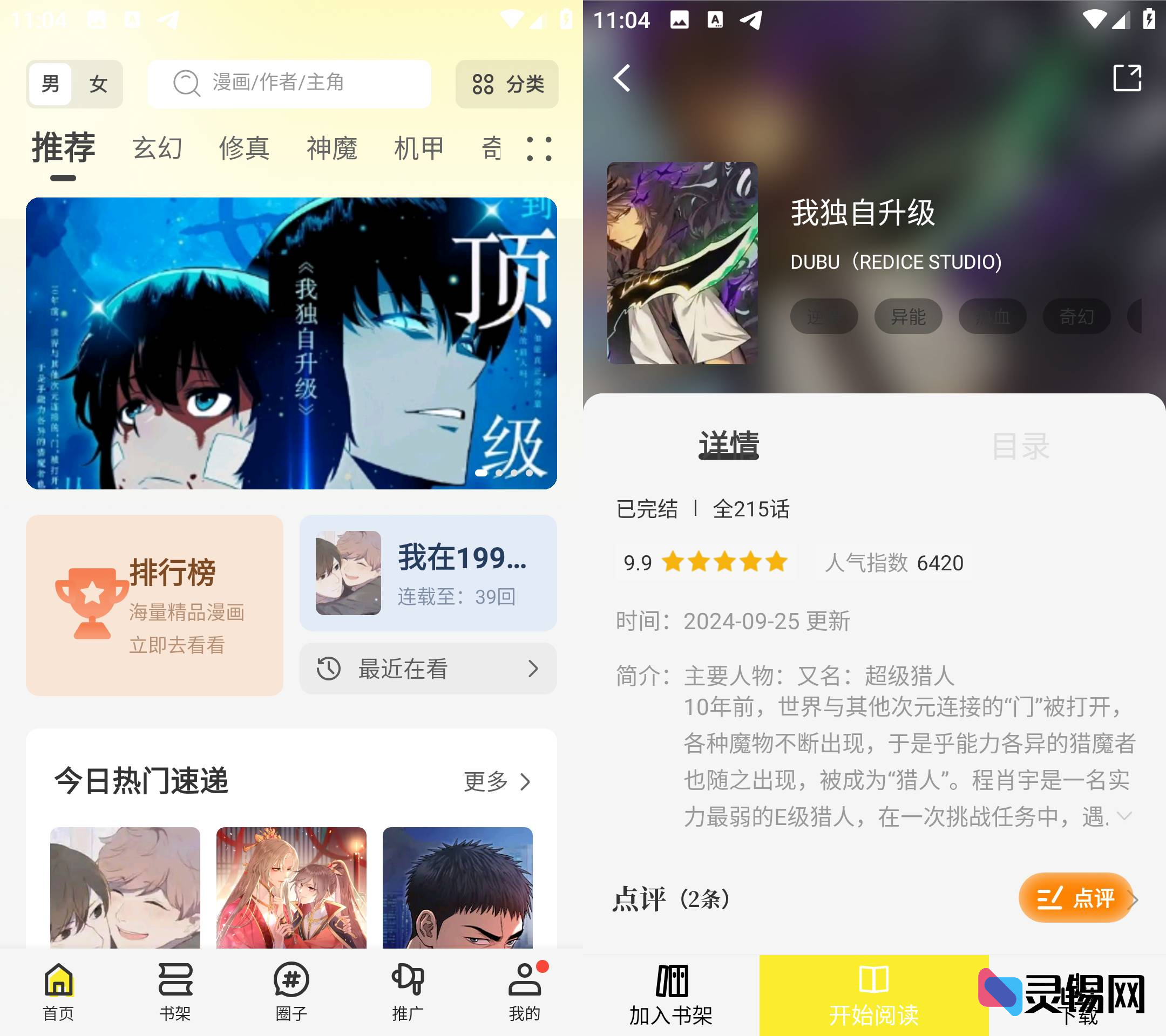 Android 绘梦轩 v1.0.1-灵锡网