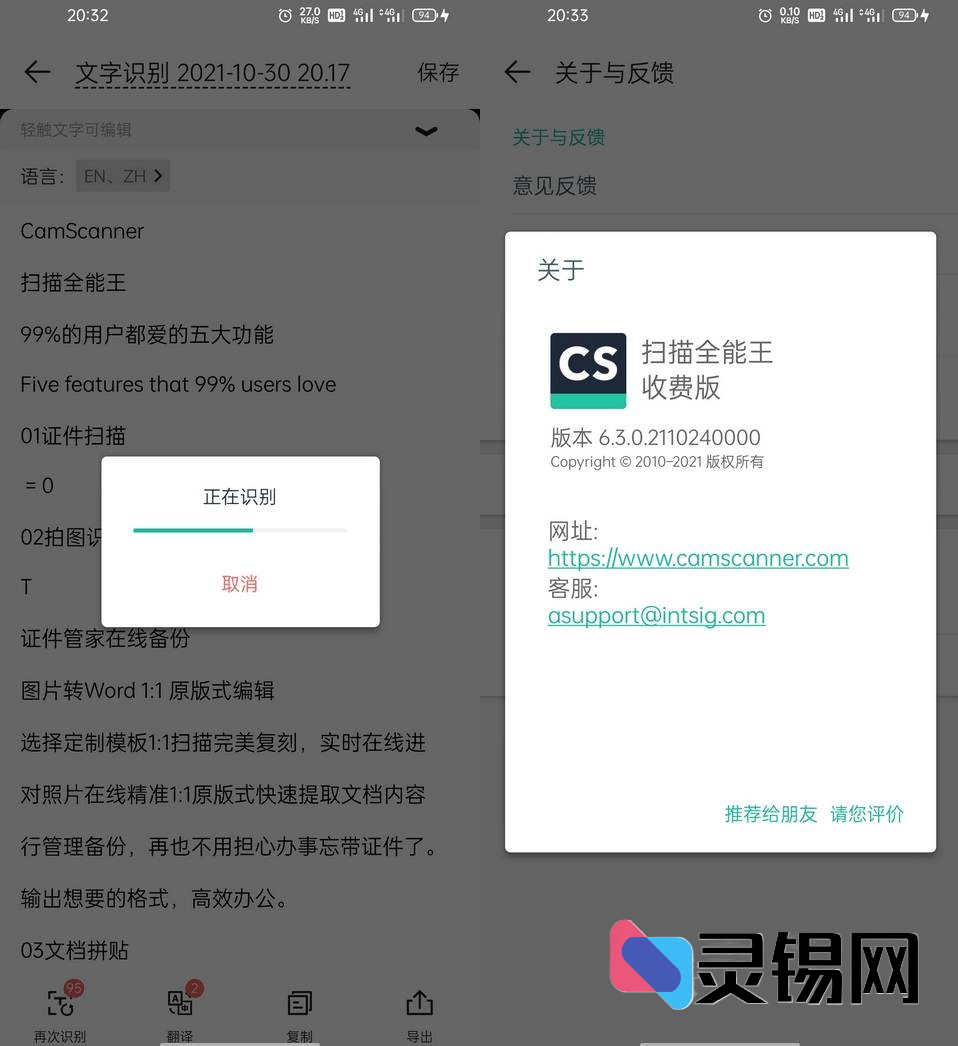 Android 扫描全能王 v6.90.0-灵锡网