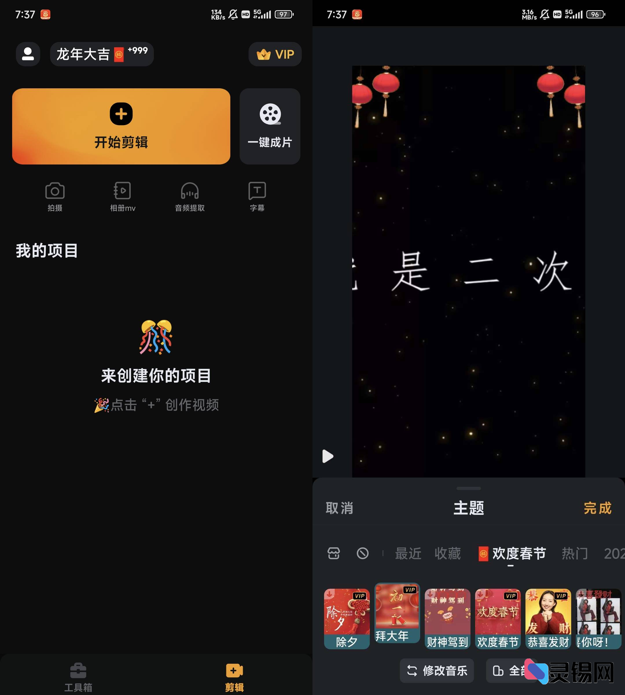 Android 小影 v9.28.6-灵锡网