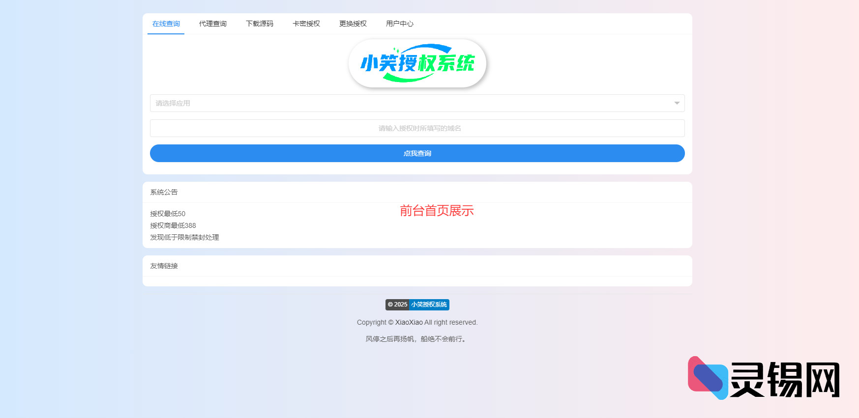 20250714134455650-image