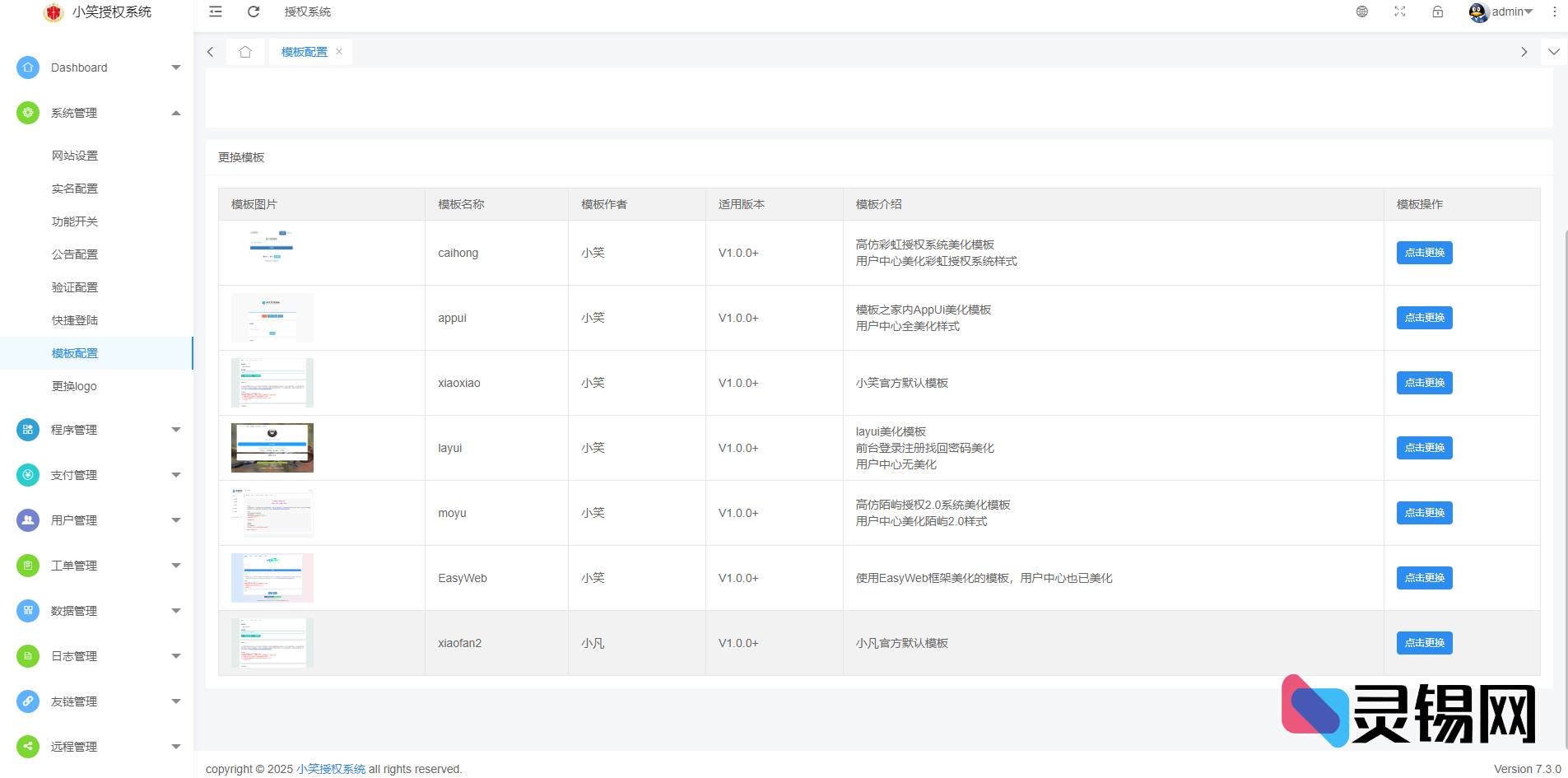 20250714134505391-image