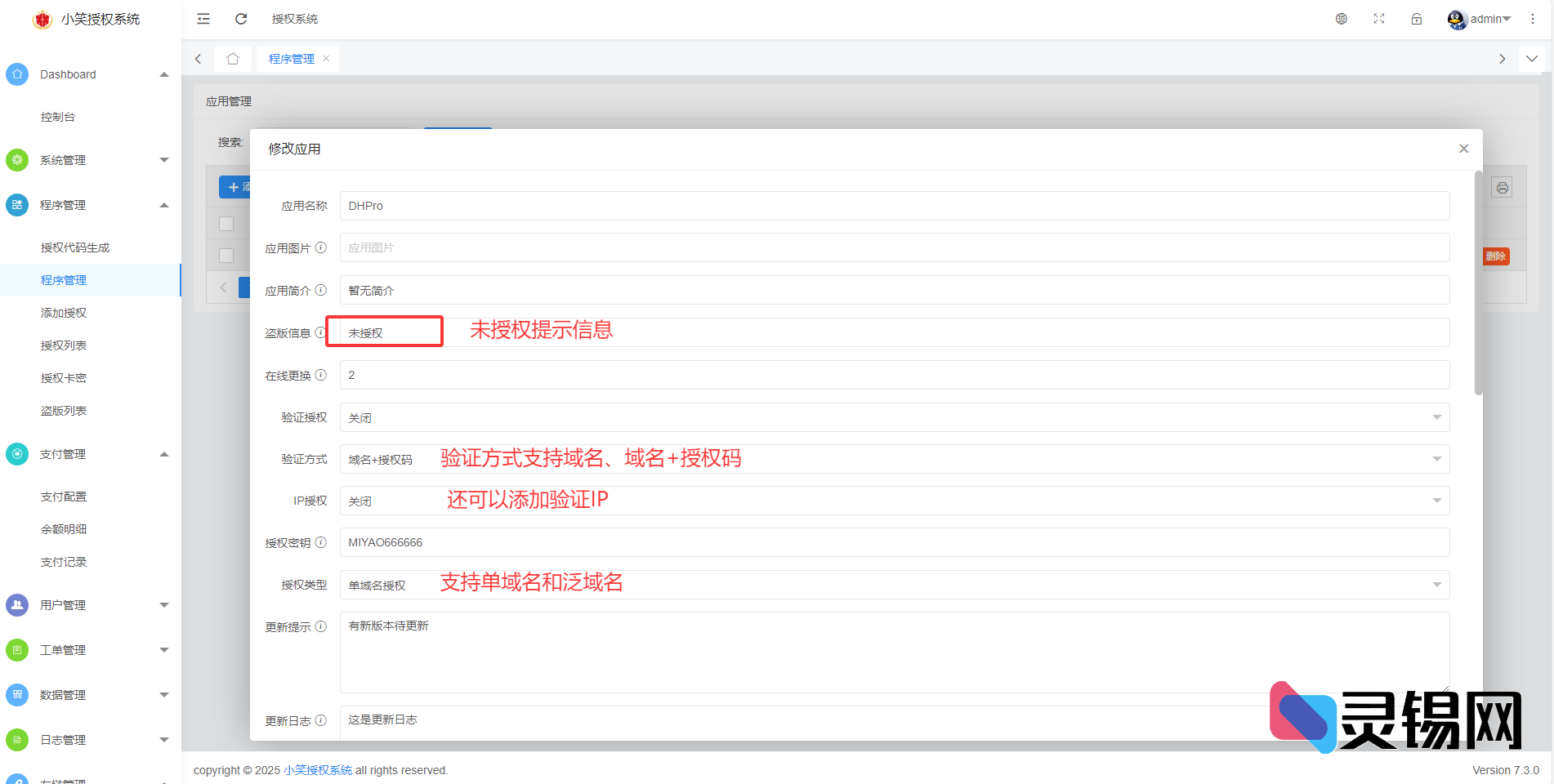 20250714134514451-image