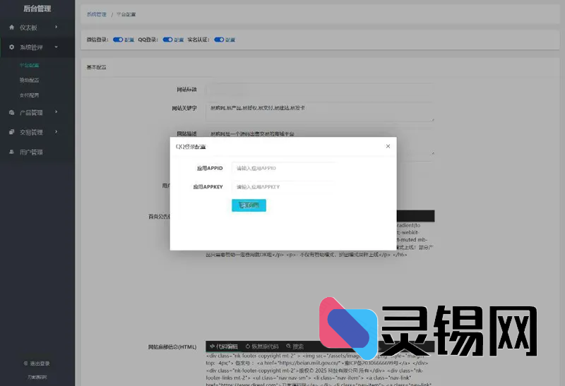 20250719092900195-image