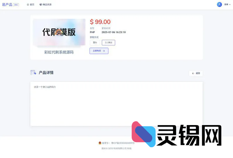 20250719092932261-image