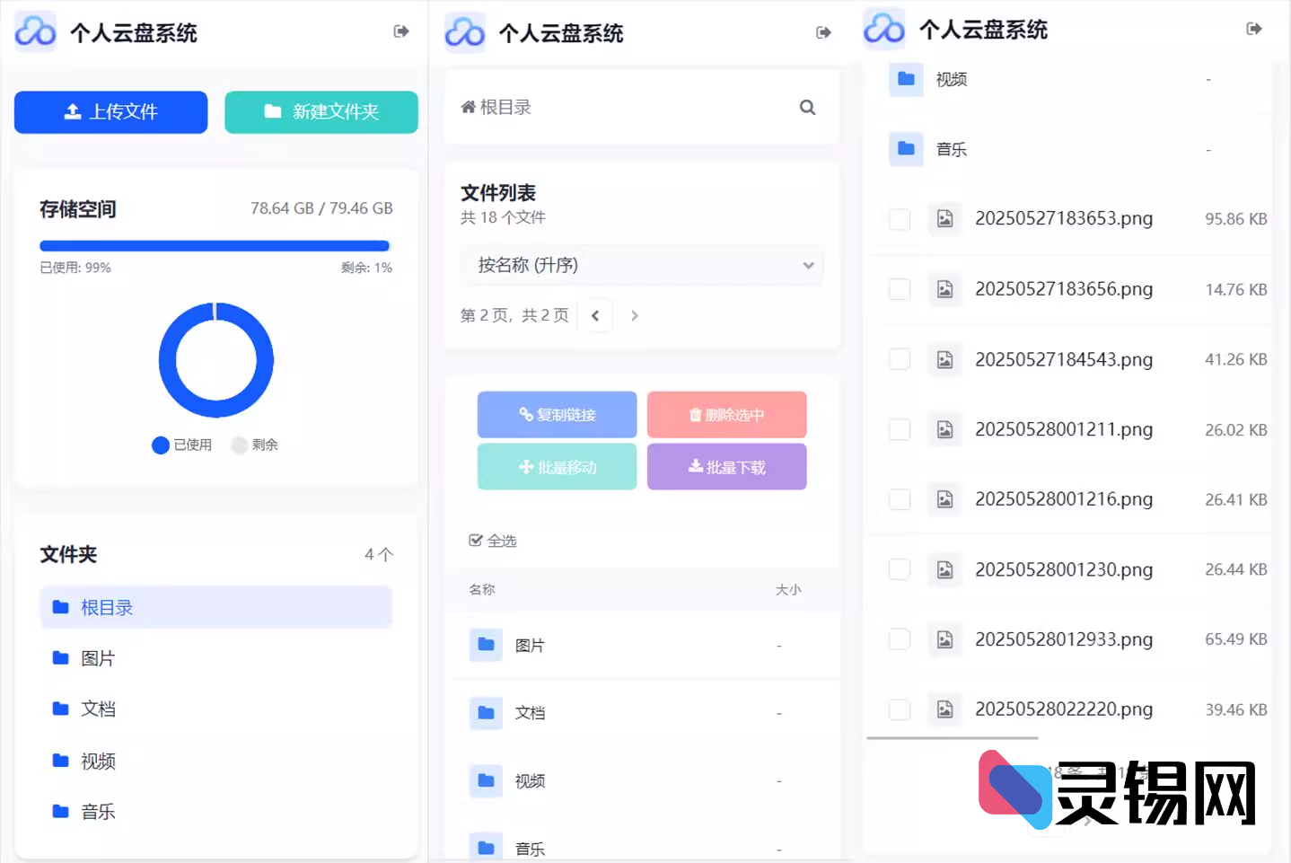 20250719152337597-image