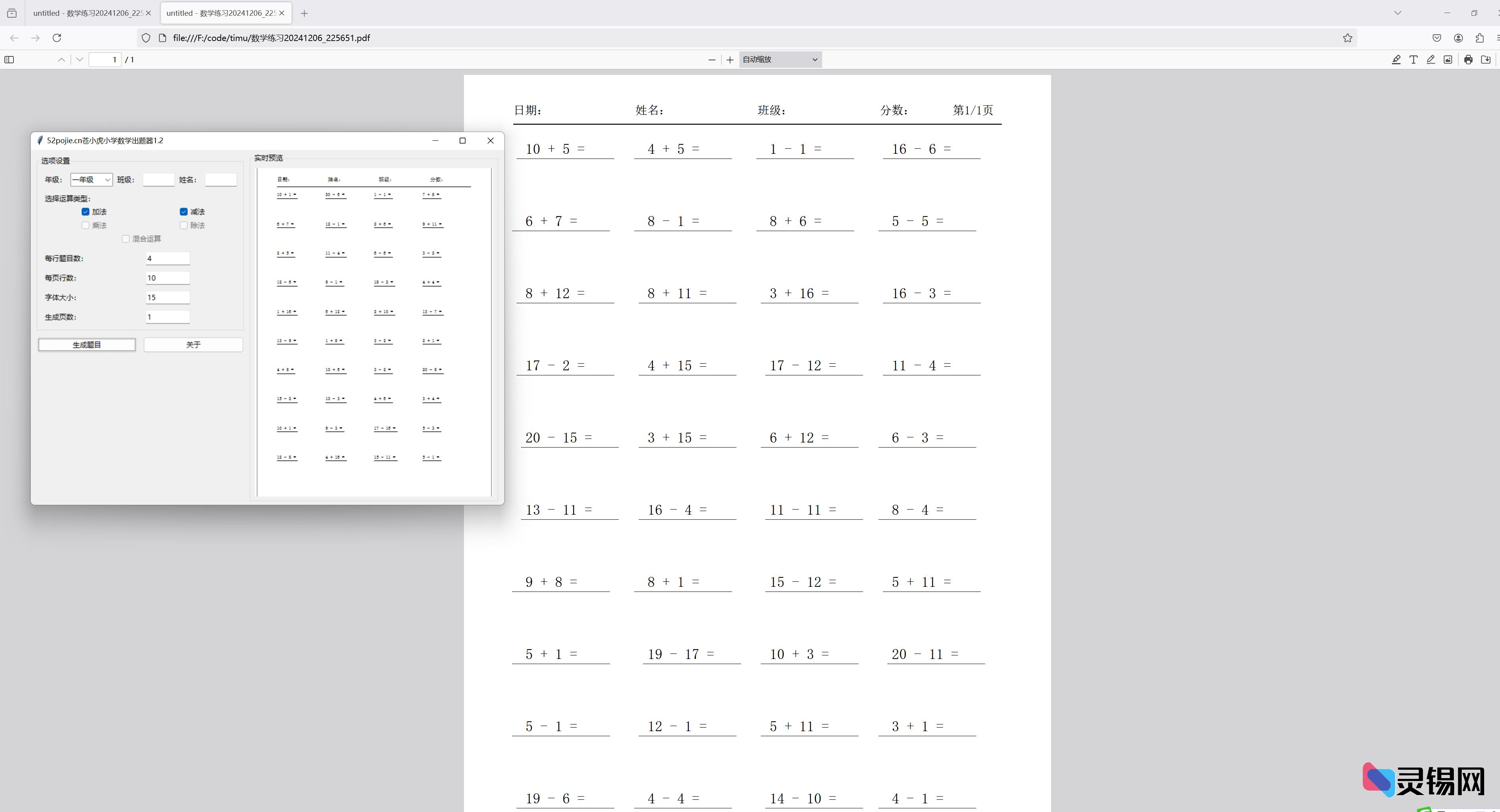 20250723130114487-image