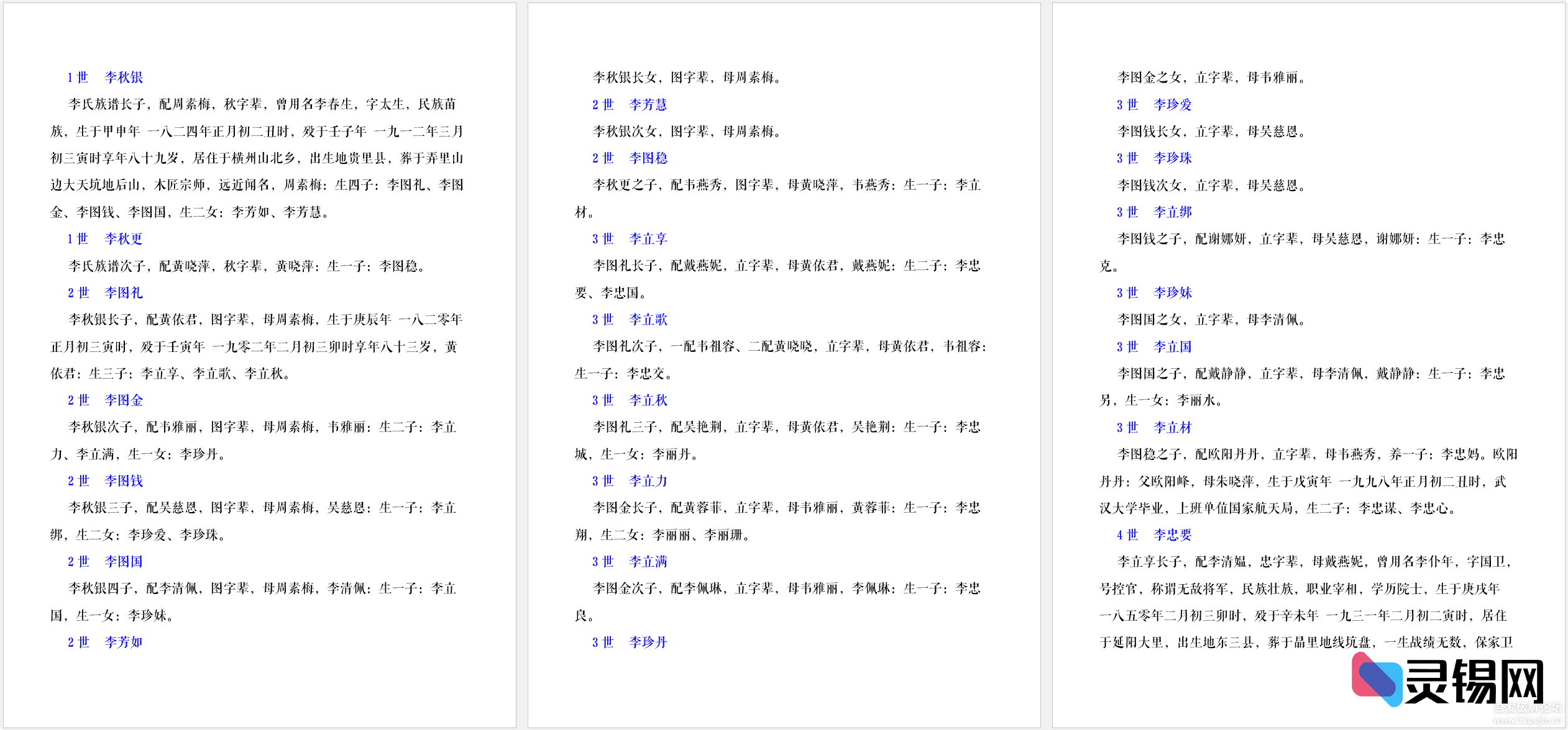 20250723130700410-image